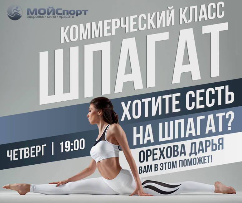 Мой спорт белоозерский