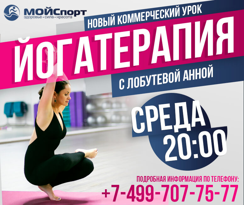 Мой спорт воскресенск цены. Мой спорт Воскресенск. Управляющий мой спорт Воскресенск. Мой спорт Белоозерский расписание.